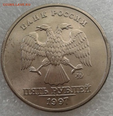 5 руб 1997 ммд в хорошем сохране, до 20.08.19 - 20190818_113904-1