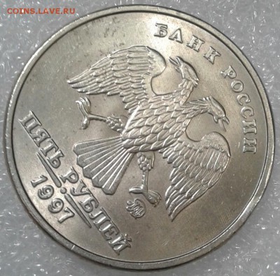 5 руб 1997 ммд в хорошем сохране, до 20.08.19 - 20190818_113824-1