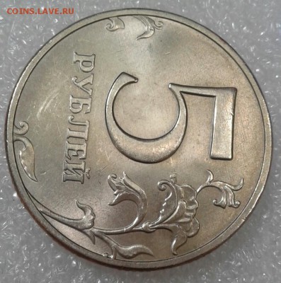 5 руб 1997 ммд в хорошем сохране, до 20.08.19 - 20190818_113751-1