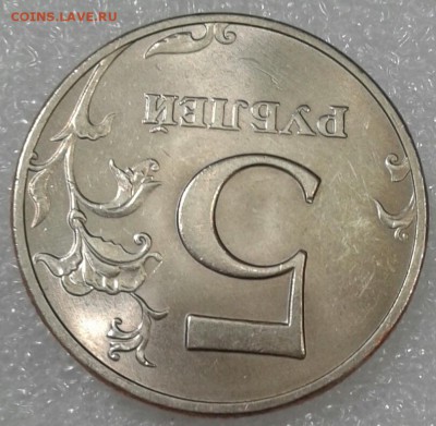 5 руб 1997 ммд в хорошем сохране, до 20.08.19 - 20190818_113741-1