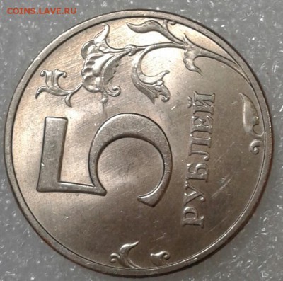 5 руб 1997 ммд в хорошем сохране, до 20.08.19 - 20190818_113730-1