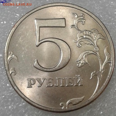 5 руб 1997 ммд в хорошем сохране, до 20.08.19 - 20190818_113720-1