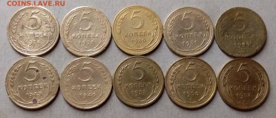 5 копеек 1926-57. До 20.08.19 в 22.00 - 20190818_220306