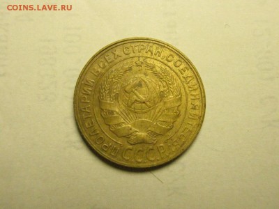2 копейки 1930 до 21.08. 22.00 мск - IMG_7119.JPG