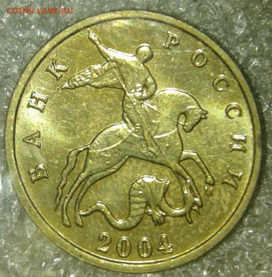 10 коп 04.05.06 м шт.блеске  + бонусы  до 20.08.19 - 20190818_221018-1