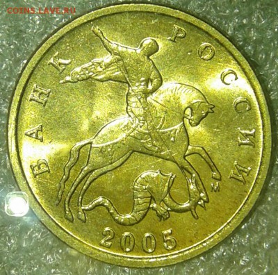 10 коп 04.05.06 м шт.блеске  + бонусы  до 20.08.19 - 20190818_220827-1