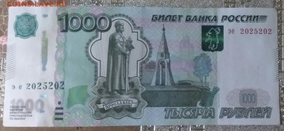 1000 рублей современные зеркальный номер - IMG_20190818_222618