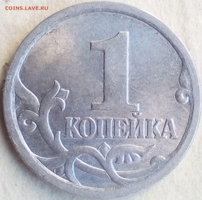 1 копейка 2007 ММД 5.11б? - IMG_20190818_070610~3