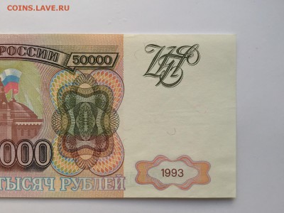 50000 рублей 1993 г. без модификации UNC до 19.08 22:00 - IMG_0625.JPG