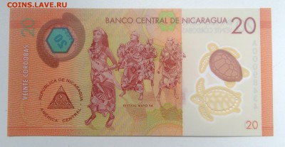 Никарагуа 20 кардоба 2014 года до 21.08.2019 - IMG_20190802_181806