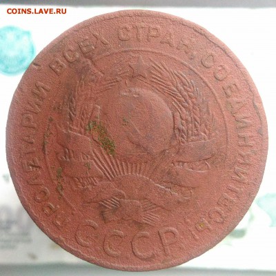 5 копеек 1924 года до 21.08.2019 - IMG_20190714_144608