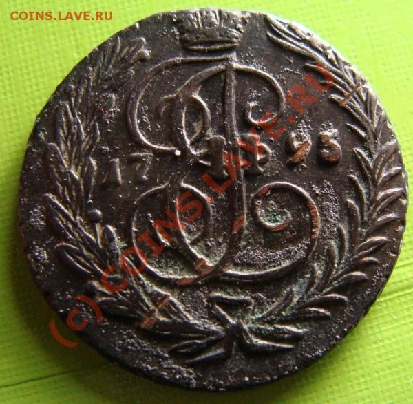 копейка 1795 ББ. оценка - DSC04852.JPG