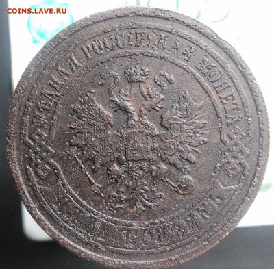 5 копеек 1911 года до 21.08.2019 - IMG_20190804_182137