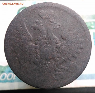 5 копеек 1857 года до 21.08.2019 - IMG_20190809_152911