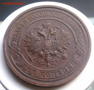 2 копейки 1915 года до 21.08.2019 - IMG_20190804_181800