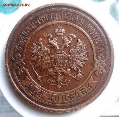 2 копейки 1916 года до 21.08.2019 - IMG_20190804_181831