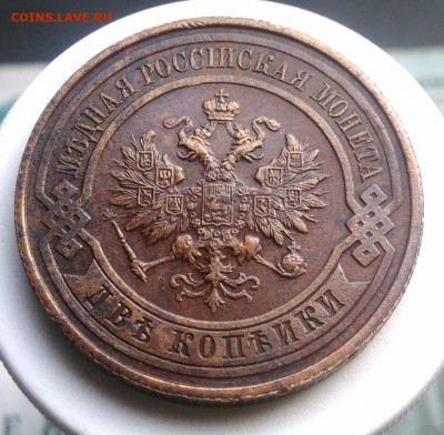 2 копейки 1916 года до 21.08.2019 - IMG_20190804_181837