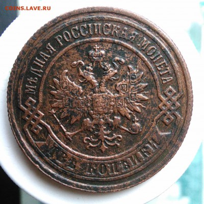 2 копейки 1902 года до 21.08.2019 - IMG_20190809_130332