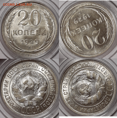 20 копеек 1929 UNC без обращения До 20.08.2019 22:00 - 20 копеек 1929 UNC-768x778