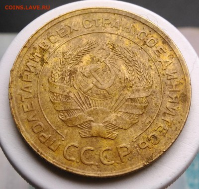 5 копеек 1929 года до 21.08.2019 - IMG_20190809_152535