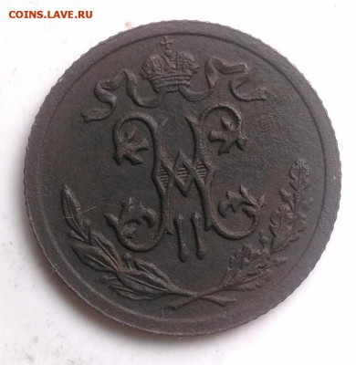 2 копейки 1911 года до 21.08.2019 - IMG_20190804_175051