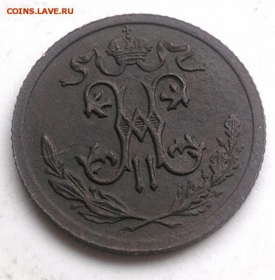 2 копейки 1911 года до 21.08.2019 - IMG_20190804_175056