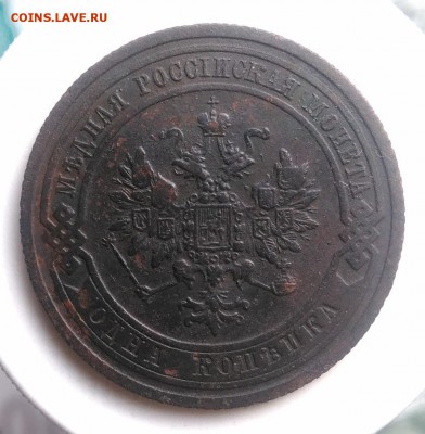 1 копейка 1908 года до 21.08.2019 - IMG_20190804_180126