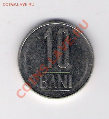 10 бани Румыния 2007, до 19.07.2011 22-00 мск. - сканирование0236
