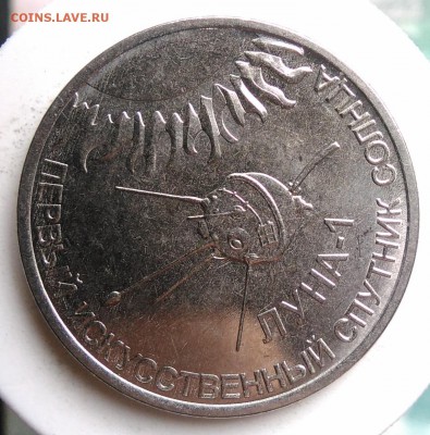 Приднестровье 1 рубль 2019 спутник луна до 21.08.2019 - IMG_20190809_151702