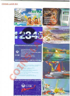 маленькая колекция таксофонных карт. - 28 004