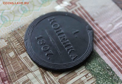 копейка 1807 г.км - IMG_8235.JPG