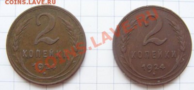 2 копейки 1924г. (гладкий гурт) Оцените. - гг 1.JPG