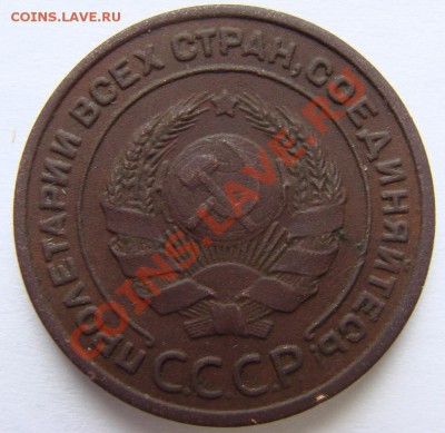 2 копейки 1924г. (гладкий гурт) Оцените. - 130e2c0415e3ca0033e3933c97288d64