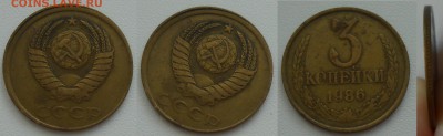 Смещения, чекан вне кольца по фиксу до 25.08.19 г. 22:00 - 3 коп 1986 смещение