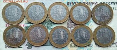 Выборг ммд 10шт.БИМ.ДГР.10р.До 23.08.22:00 Блиц. - IMG_20190819_133554_855.JPG