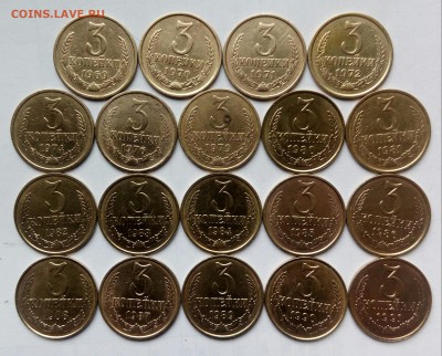 3коп. (1969 ÷91гг) (19шт) до 22-08-2019г. - 20190813_131505-1