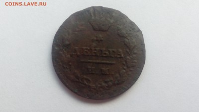 Деньга 1811г до 23.08.2019 - IMG_20190819_112336
