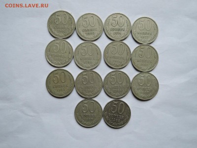 50 коп погодовка 1964-1988-14 шт без повторов до 21.08.19 - DSCN6126.JPG