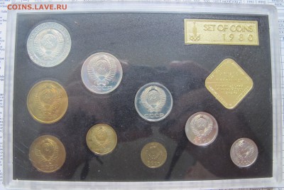 Жесткий годовой набор 1980 ЛМД - IMG_4451.JPG