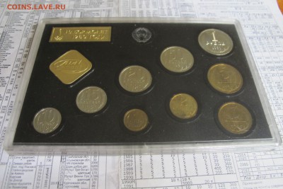 Жесткий годовой набор 1980 ЛМД - IMG_4453.JPG