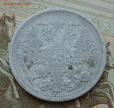 20 копеек 1902 года СПБ-АР с 200 рублей. До 25-08-2019 22-00 - DSC_1608.JPG