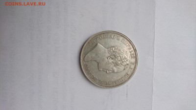 АЛЕКСАНДРЪ ПЕРВЫЙ  Б.М. ИМПЕРАТОРЪ ВСЕРОС. 1834 - DSC_0034.JPG