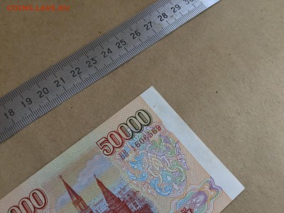 50000 рублей 1993 г. без модификации UNC до 19.08 22:00 - IMG_0631.JPG