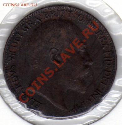 ВЕЛИКОБРИТАНИЯ ФАРТИНГ 1905 до 15.07.11 в 22.00мск (43) - img285