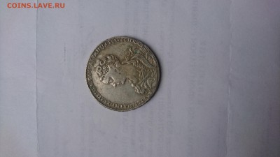 ЕКАТЕРIНА  IМПЕРАТРIЦА САМОДЕРЖIЦА ВСЕРОСШСКАЯ 1726 - DSC_0037.JPG