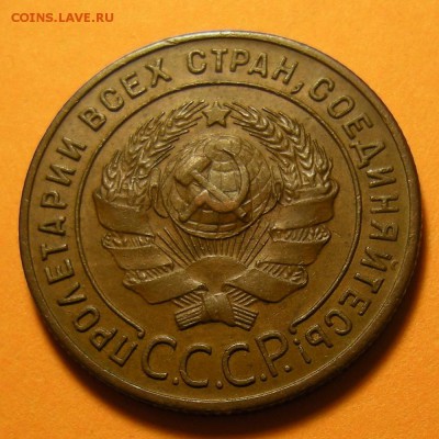 1 копейка 1924 -- состояние -- до 22.08.19. 22:00 мск. - DSCN4541.JPG