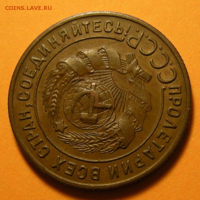 1 копейка 1924 -- состояние -- до 22.08.19. 22:00 мск. - DSCN4544.JPG