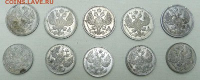 15 и 20 копеек 1915 г по 5 штук - P1030048.JPG