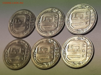 15 копеек 1955,56,57 год!Блеск!6 монет.до 19.08 22-00 - фантики 004