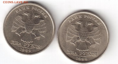 2руб. 1999г. Спмд 2шт яркие шт блеск до 25.08.19 - Рисунок (4)